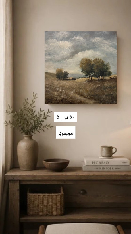 سکوت دشت